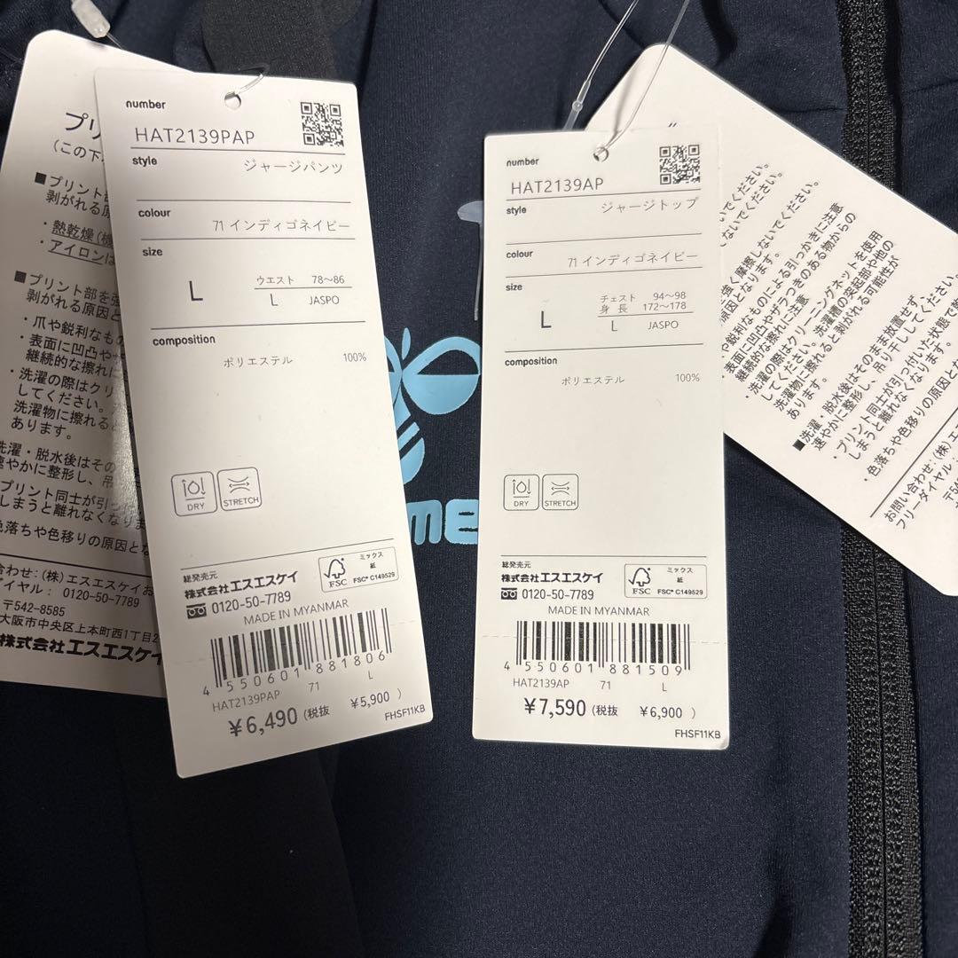 hummel ジャージセットアップ　L ネイビー　未使用