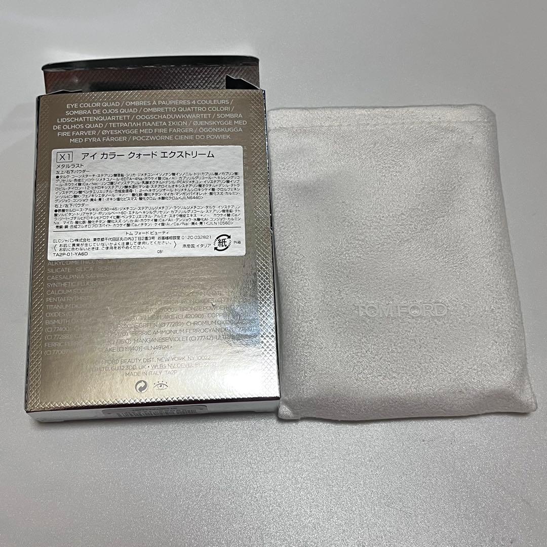 トムフォード アイ カラー クォード エクストリーム X1 メタルラスト