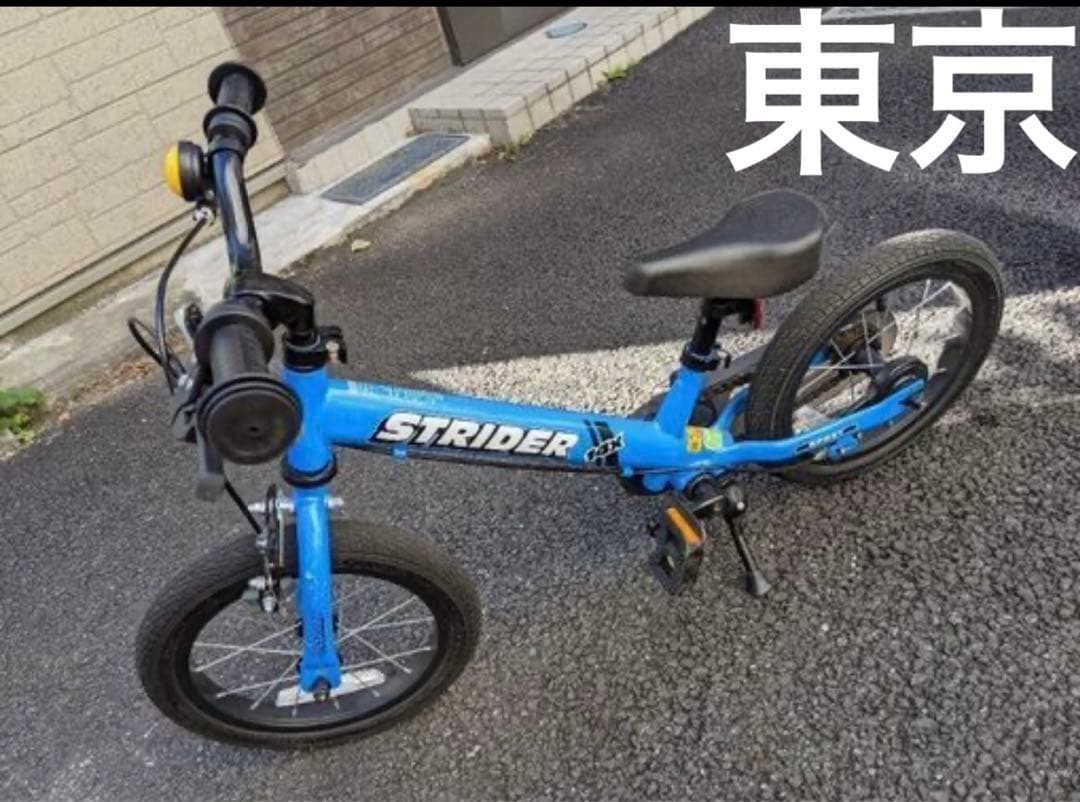 ストライダー　STRIDER バランスバイク 青 14x