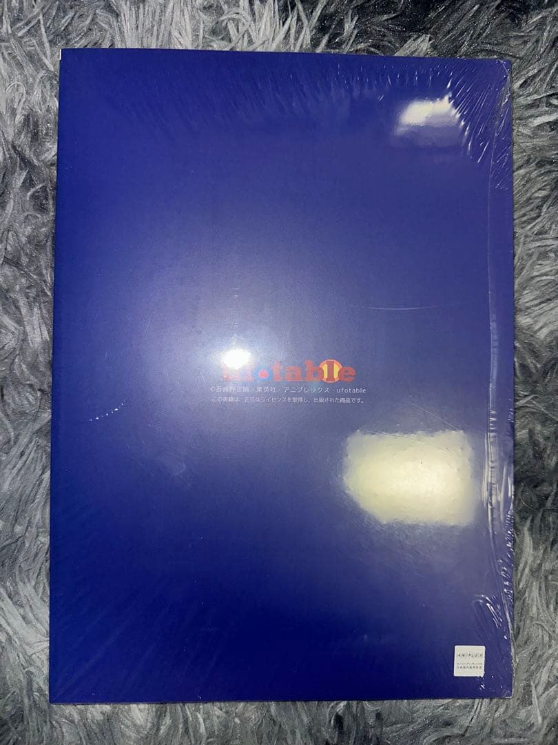 鬼滅の刃 立志編 関係者記念本