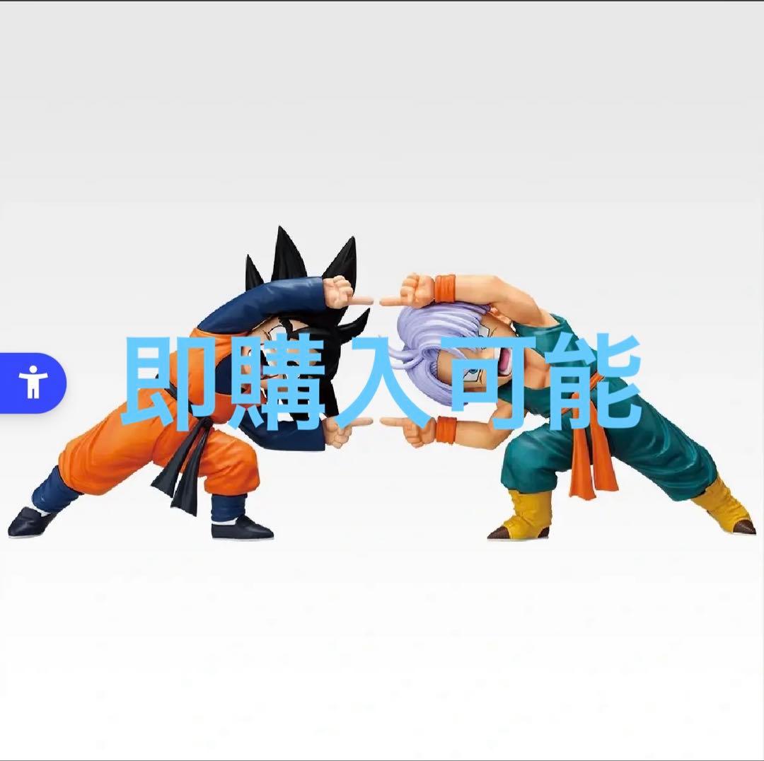 一番くじ　ドラゴンボール　D賞