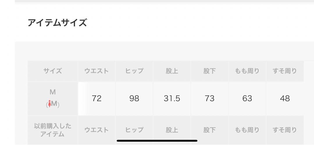 etre tokyo サイドライン　トラウザーズ　M