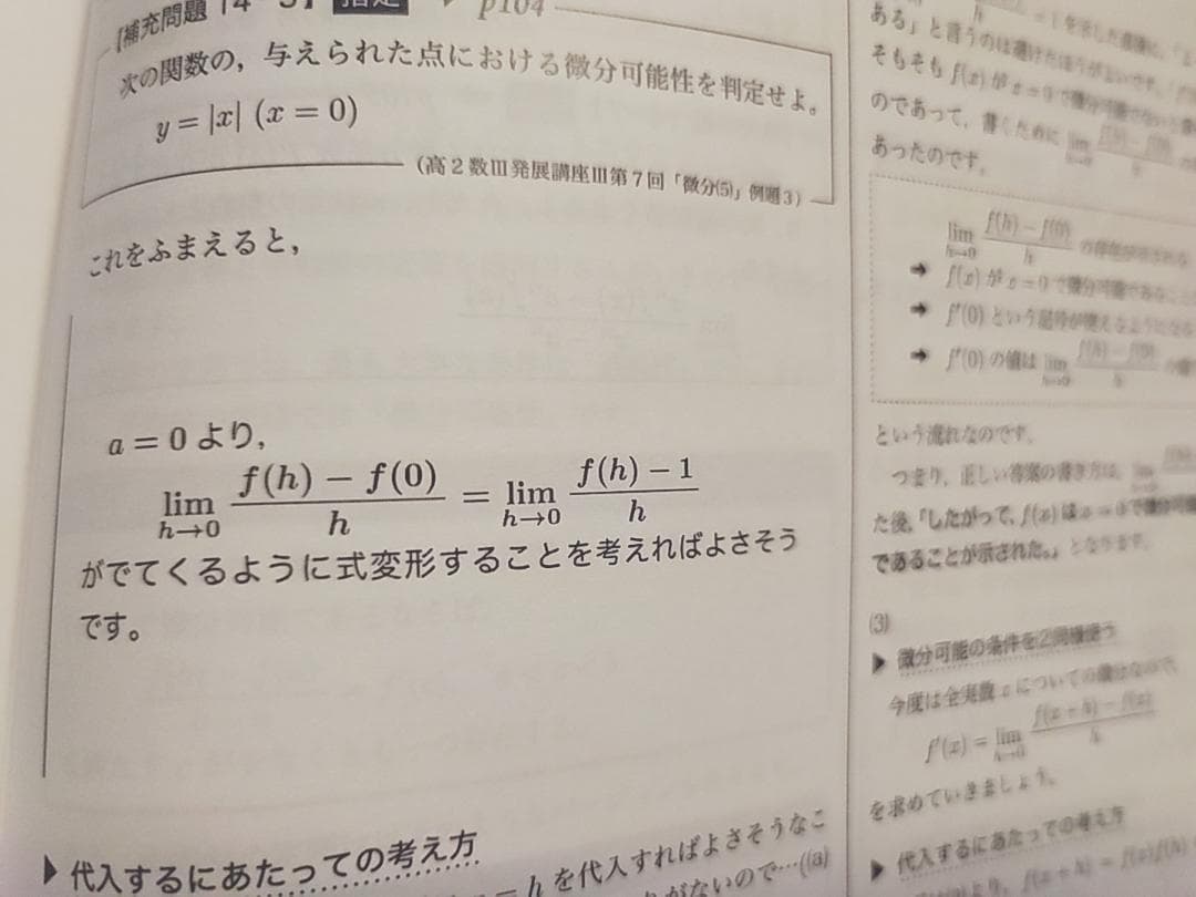 鉄緑会の22年最新高３SA時使用の数学数Ⅲ完全攻略フルセット　駿台　河合塾
