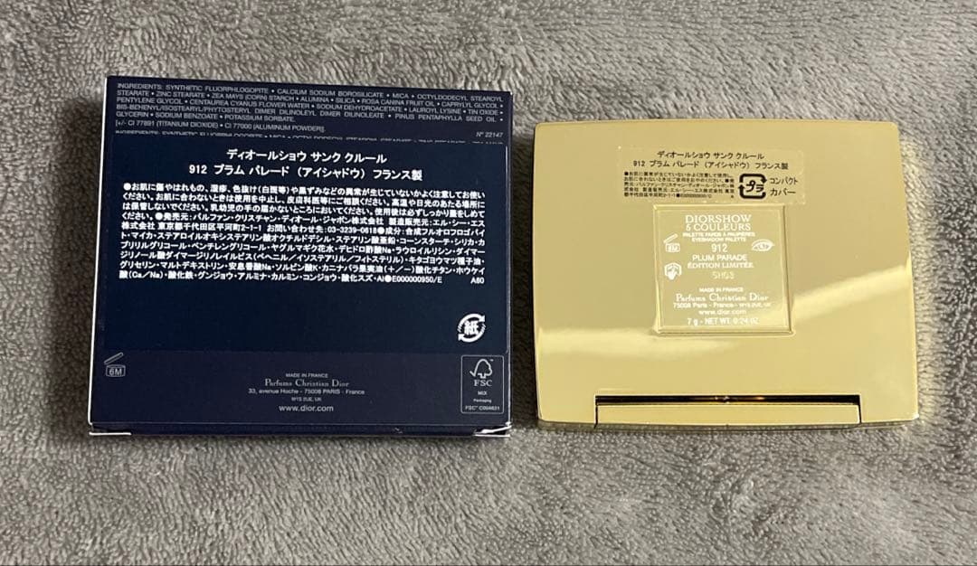 DIOR ホリデー アイシャドウ 912 プラムパレード　試し塗り　ホリデー