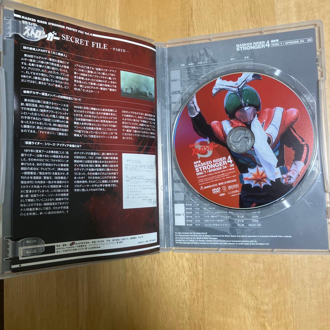 仮面ライダーストロンガーDVD Vol.1〜4（全話）セル版