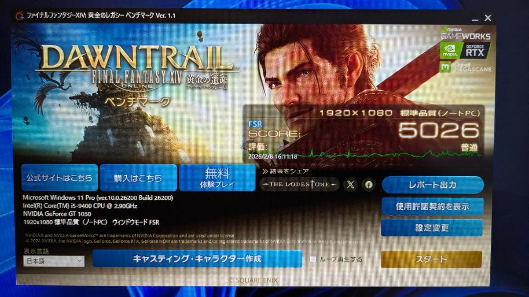 NEC Mate ML-5 Core i5-9400/メモリ32GB/SSD