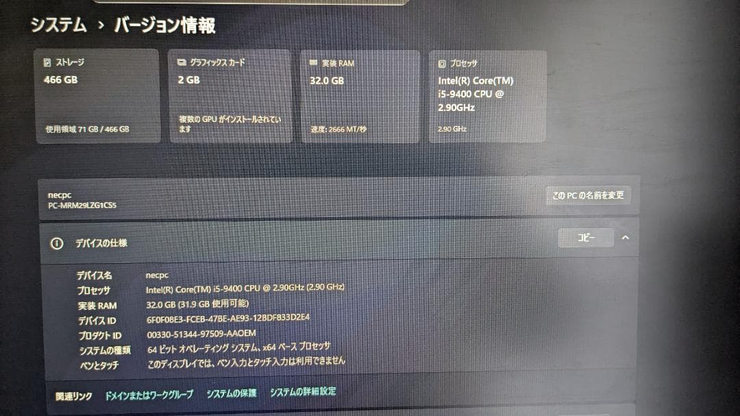NEC Mate ML-5 Core i5-9400/メモリ32GB/SSD