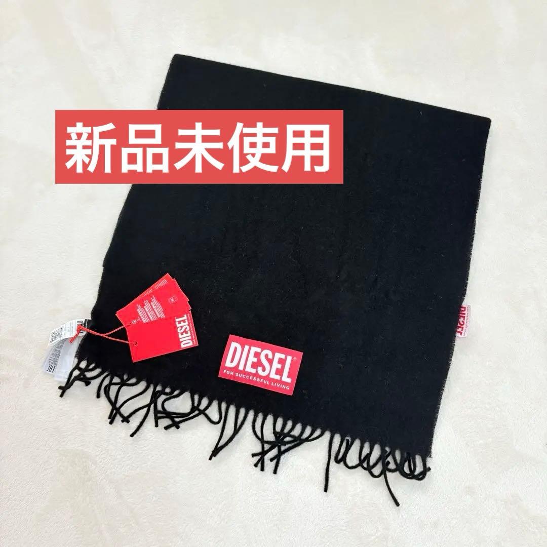 【新品】DIESEL ストール S-IMON ディーゼル マフラー　ウール混