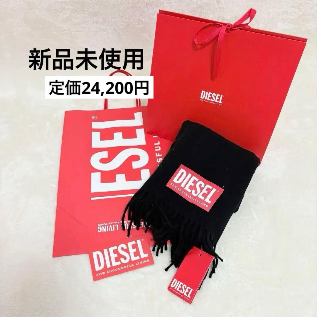 【新品】DIESEL ストール S-IMON ディーゼル マフラー　ウール混