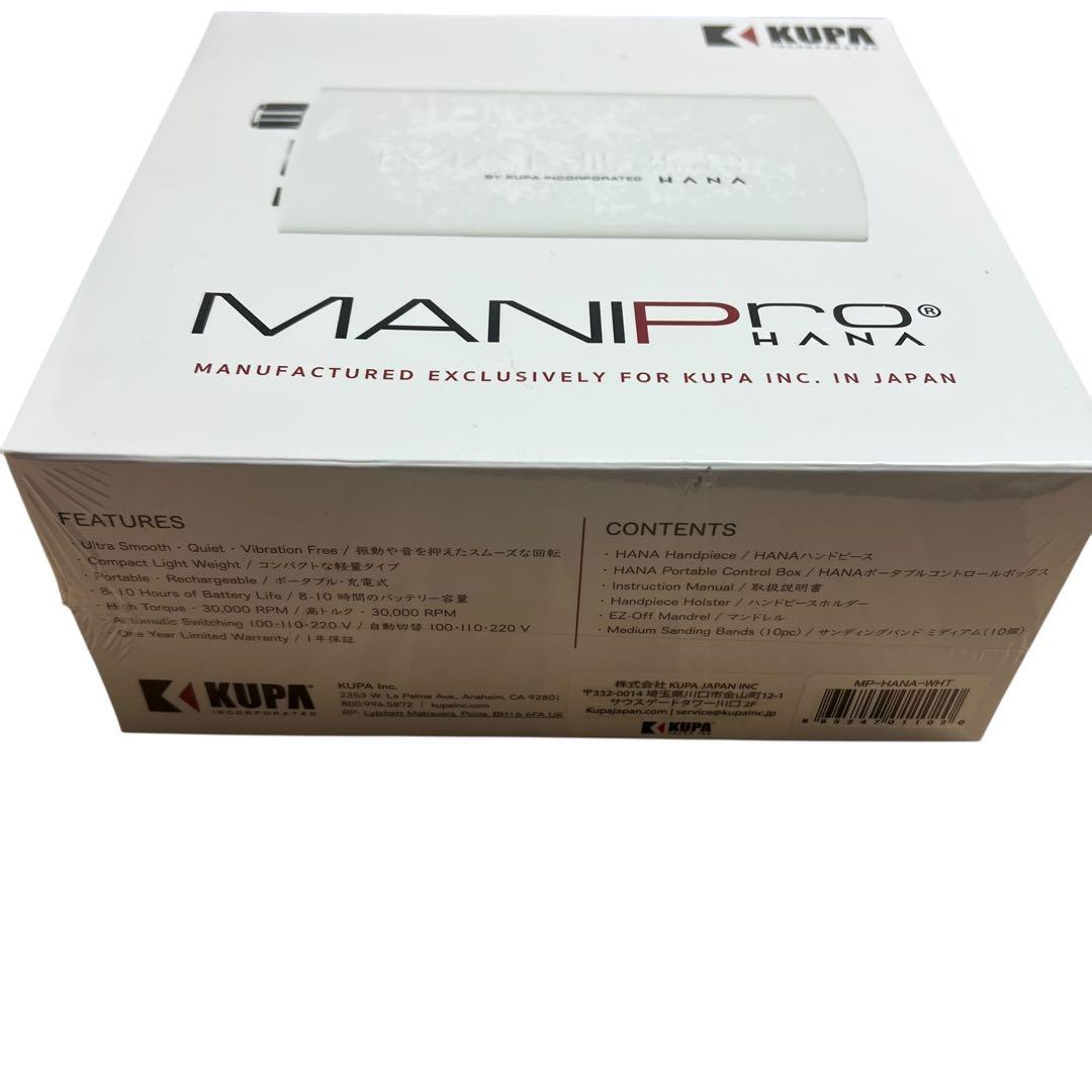 マニプロKUPA MANIProHANA ハナ　人気色の白！ KUPAマシーン