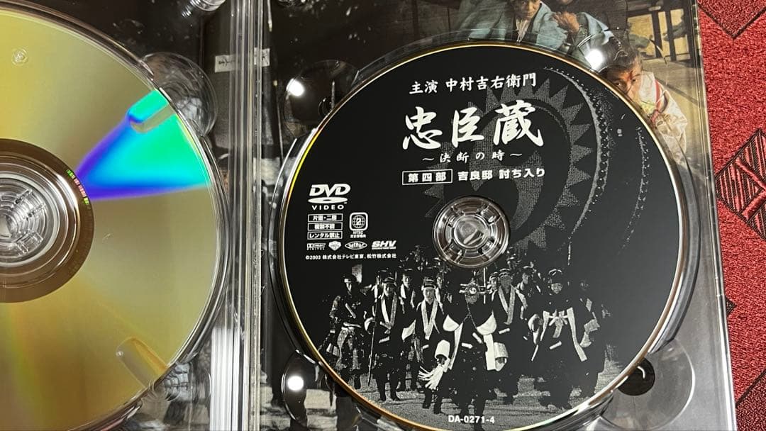 【美品】中村吉右衛門 忠臣蔵 DVD-BOX 4枚セット