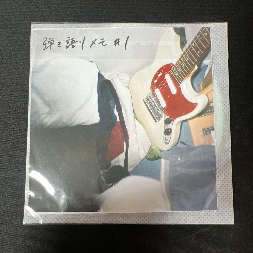 Blue Mash優斗　弾き語りメモ#1