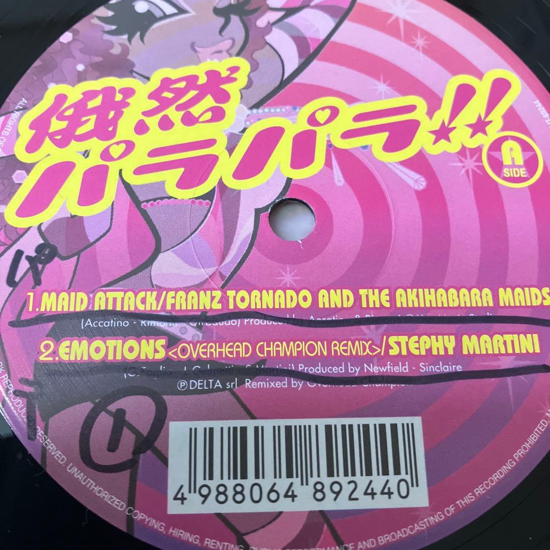 俄然パラパラ　特別限定盤レコード