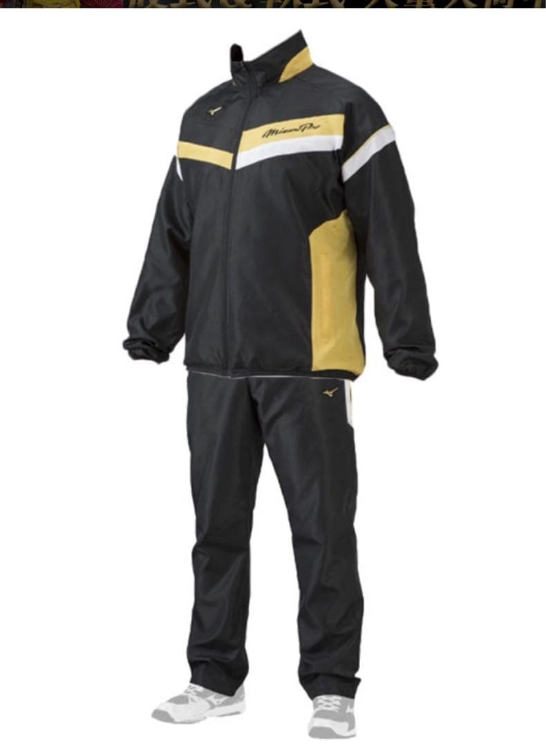 ミズノプロ　上下セット