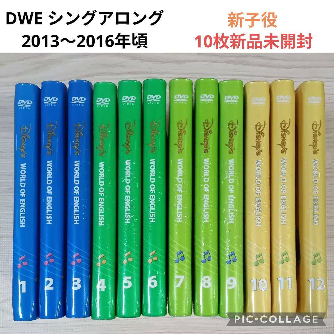 67‐⑤【新子役】DWE ディズニー英語システム シングアロングDVD