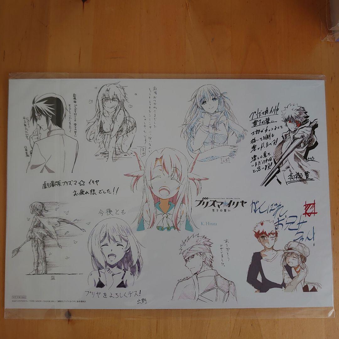 【各種特典グッズ付き】劇場版プリズマ☆イリヤ 雪下の誓い Blu-ray