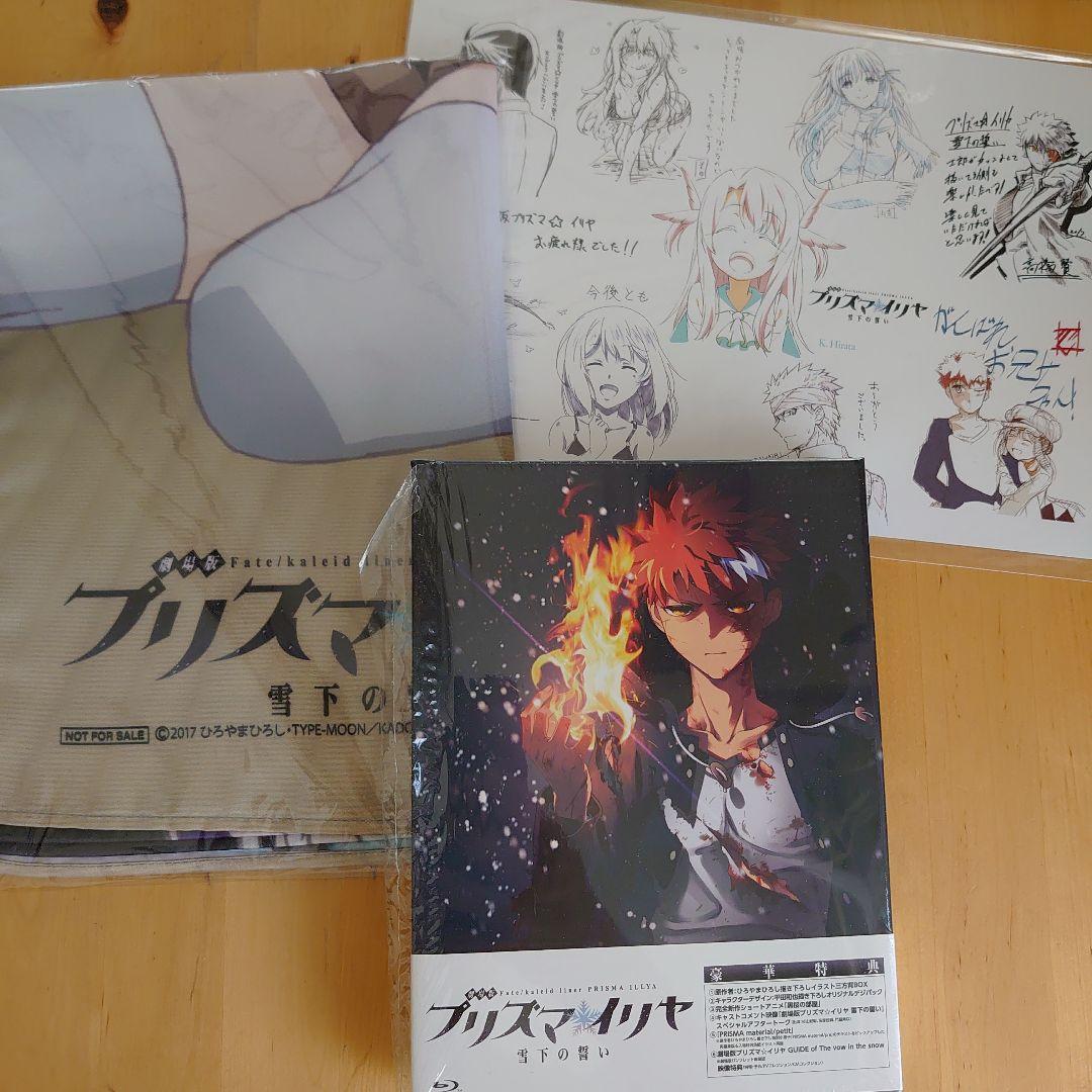 【各種特典グッズ付き】劇場版プリズマ☆イリヤ 雪下の誓い Blu-ray