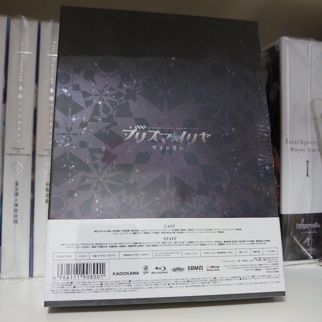 【各種特典グッズ付き】劇場版プリズマ☆イリヤ 雪下の誓い Blu-ray
