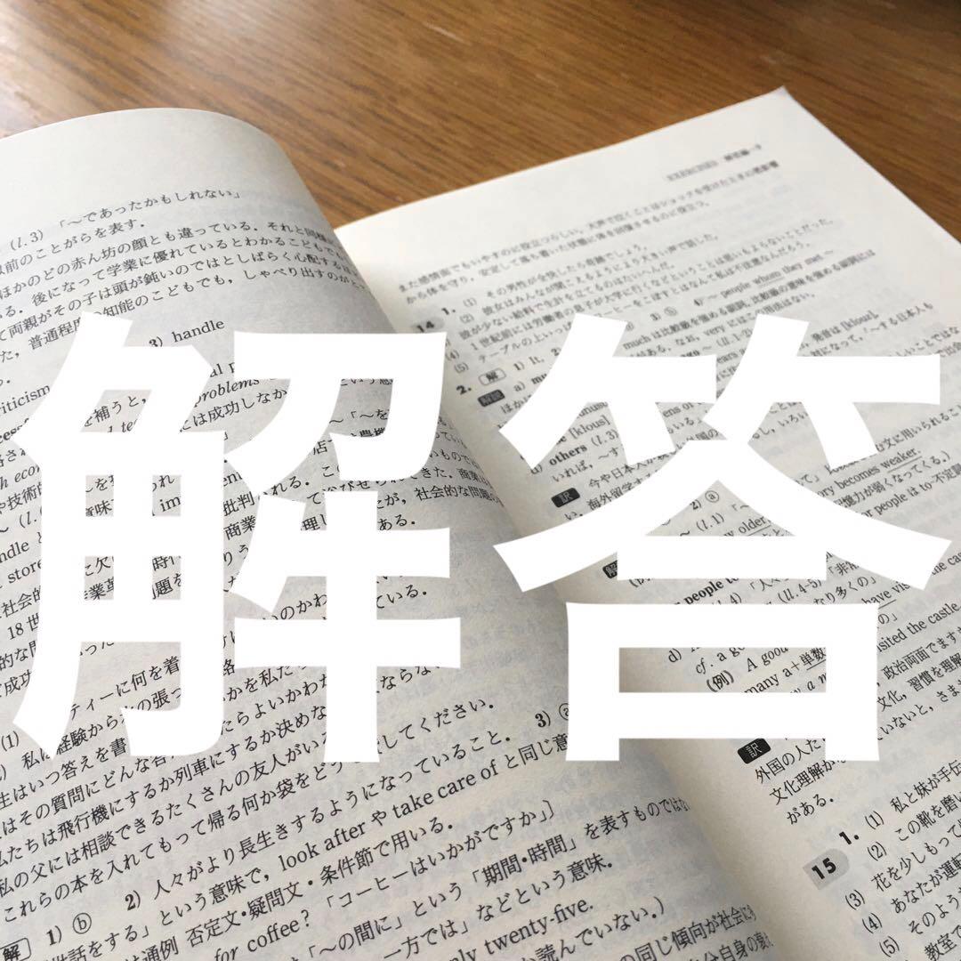 Ａ5判　入手困難　英語教材　構文　基礎と活用　基礎活構文　数研出版