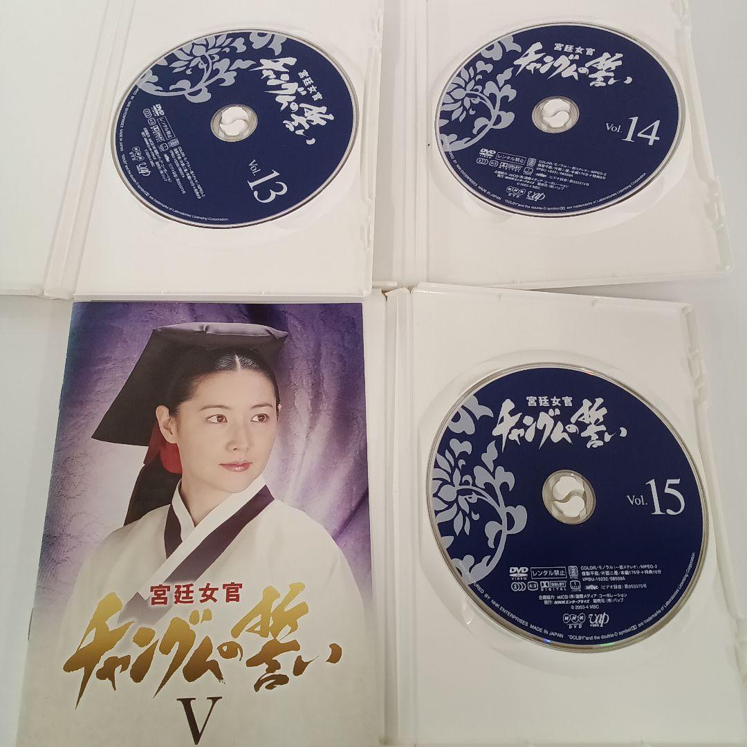 宮廷女官チャングムの誓い DVD-BOX 1〜6干セット