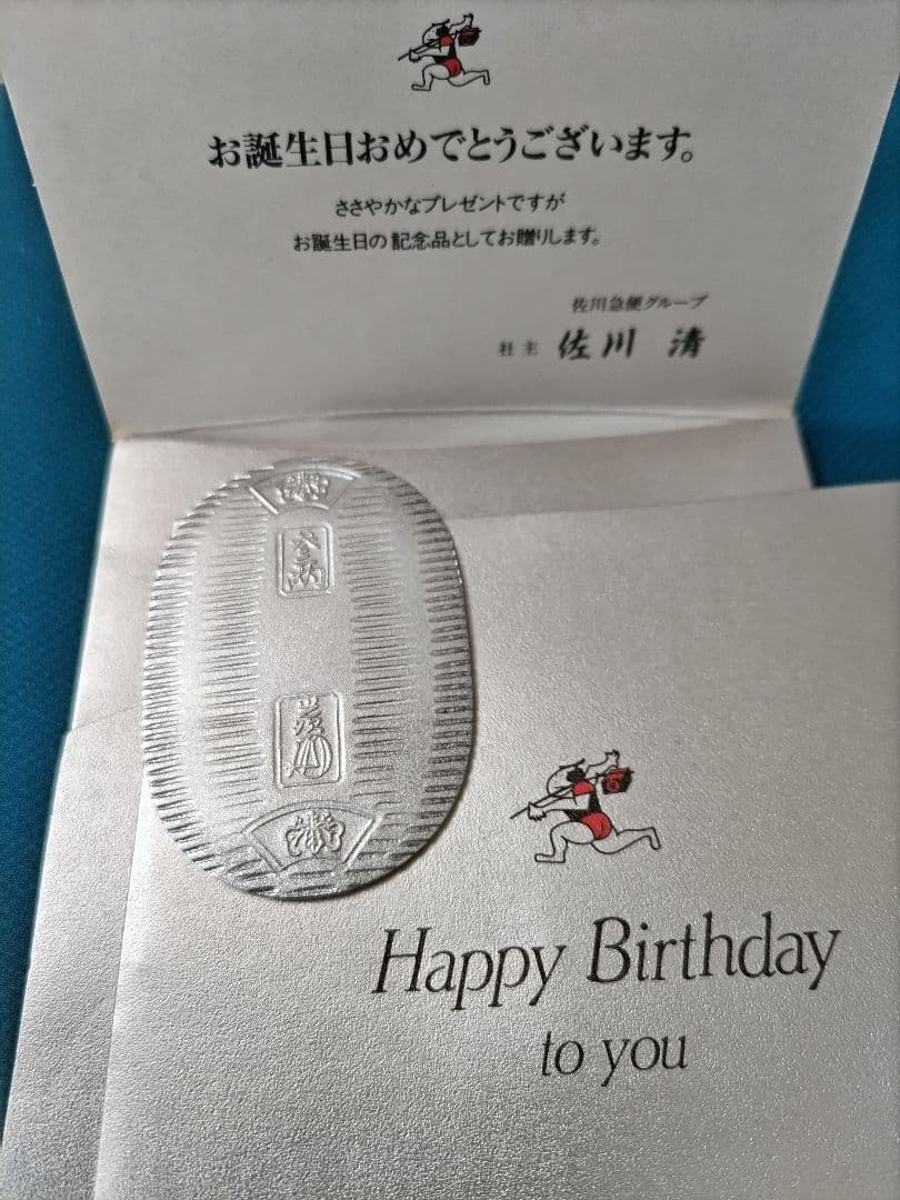 佐川急便　純銀小判（約20,4ｇ）ペーパーホルダー入