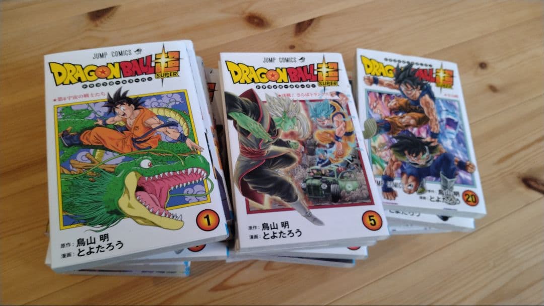 ドラゴンボール超(スーパー)1〜24巻全巻