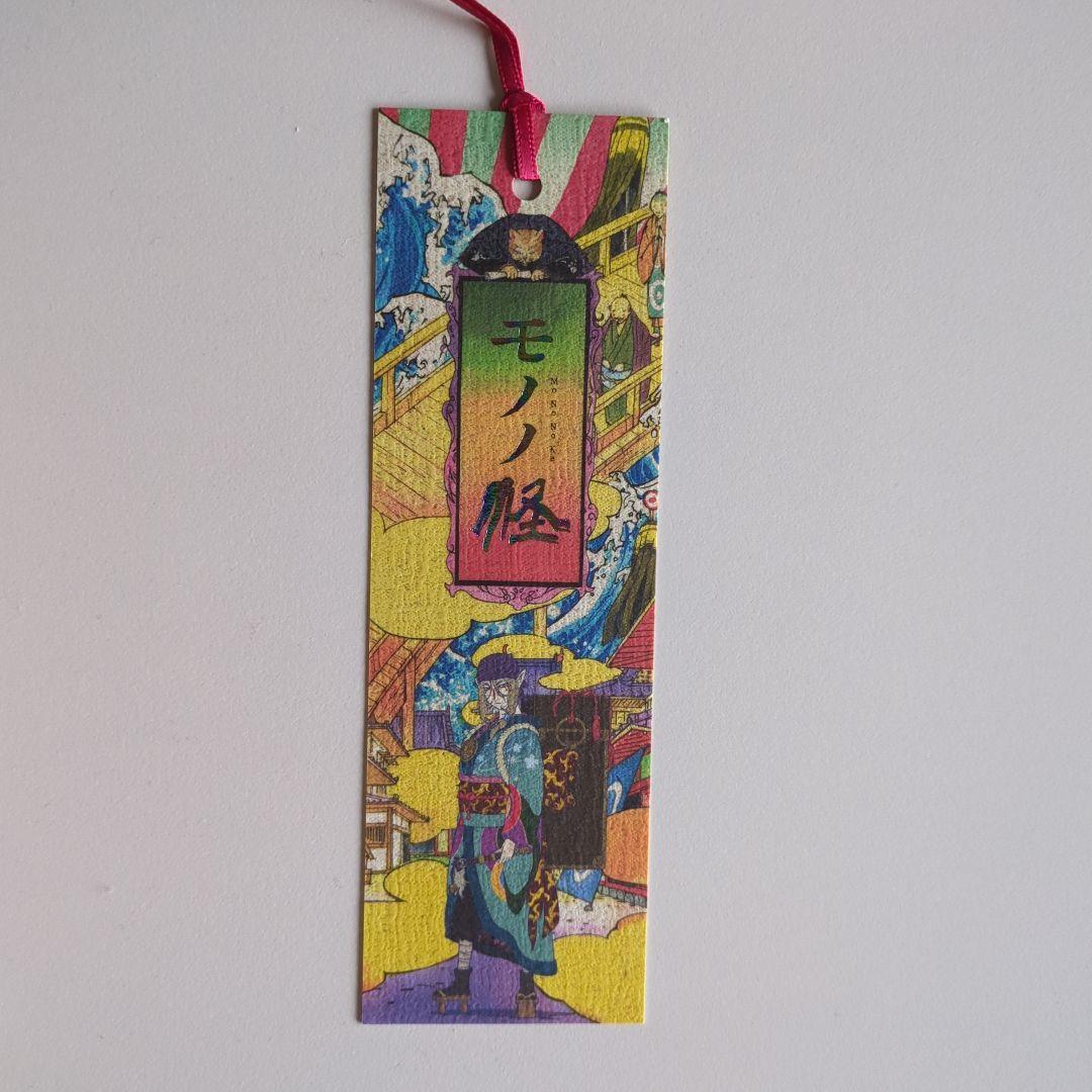 モノノ怪　初回限定生産DVD-BOX