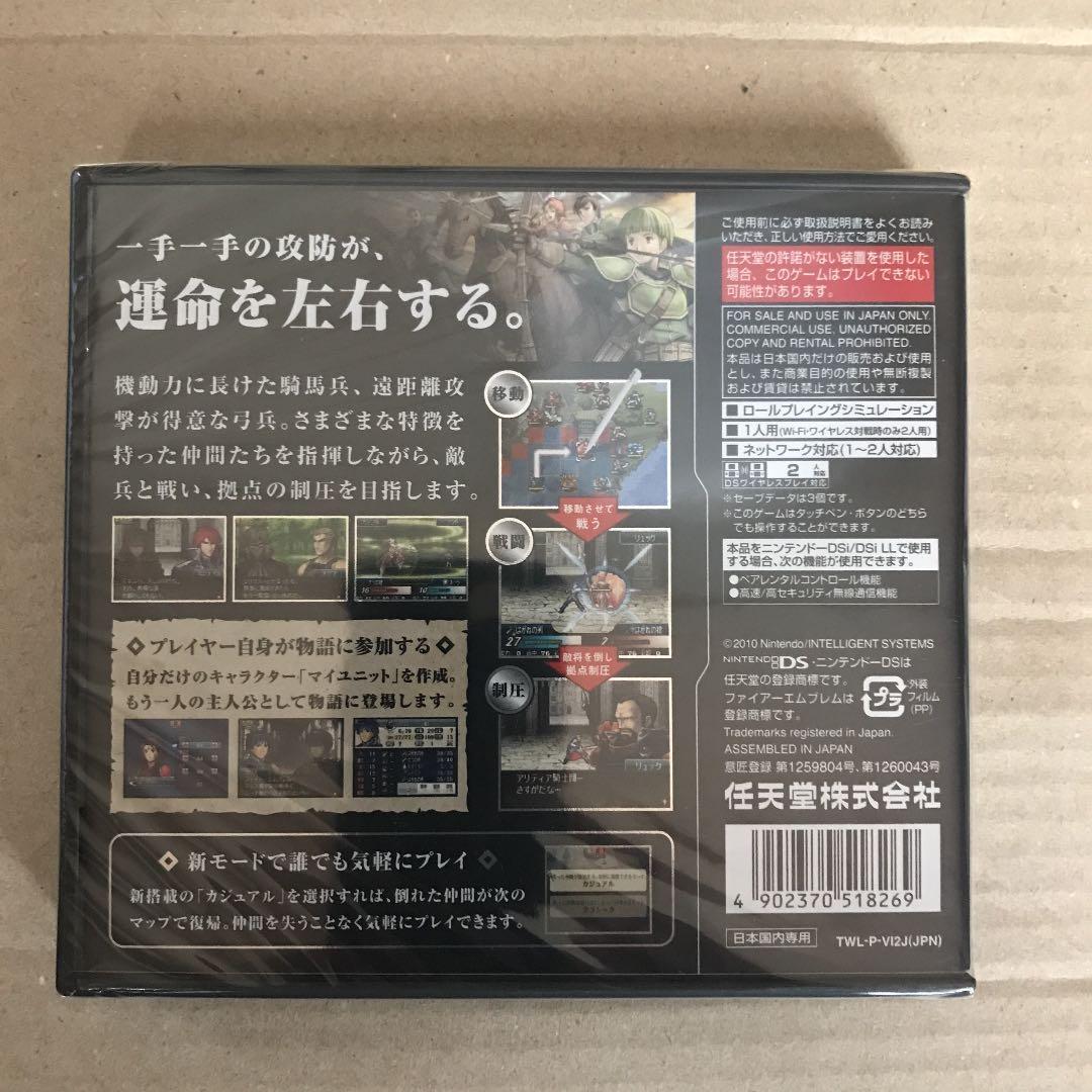 ファイアーエムブレム 新・紋章の謎〜光と影の英雄〜
