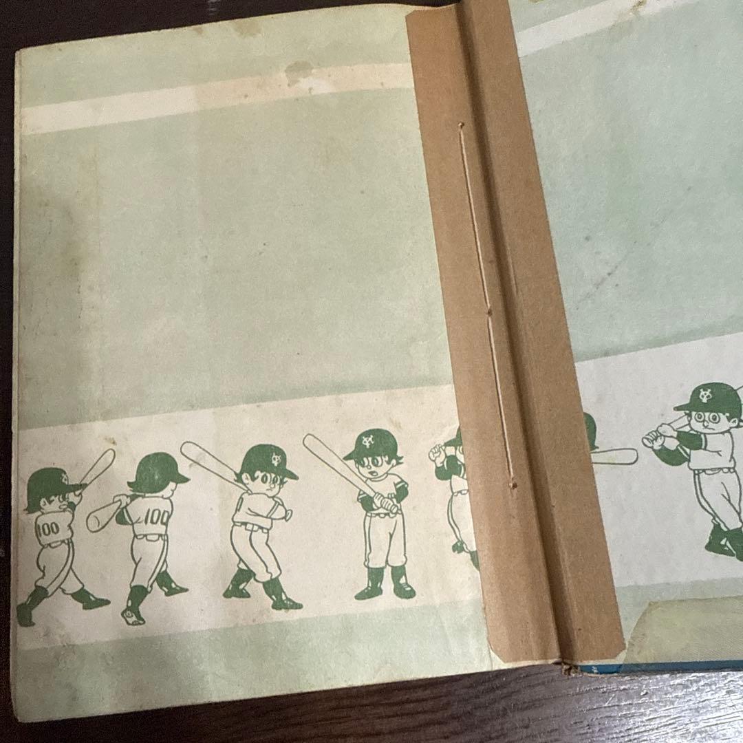 もうれつ先生 第2巻 寺田ヒロオ