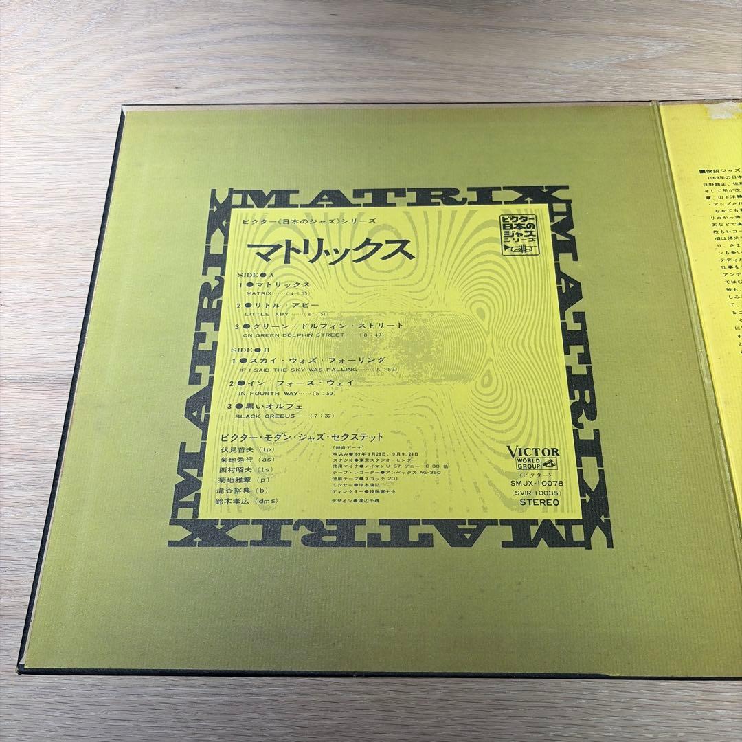 [レコード オリジナル] 菊地雅章　マトリックス　matrix LP