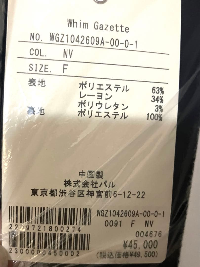 新品⭐️Whim Gazette ウィム ガゼット　ダブルクロスオールインワン