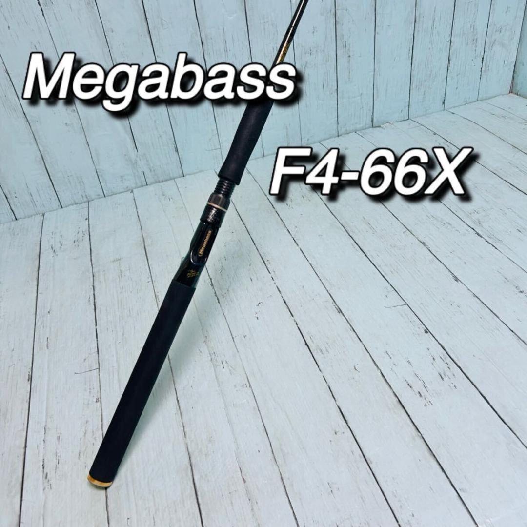 メガバス　Megabass 　バーサタイル　F4-66X デストロイヤー
