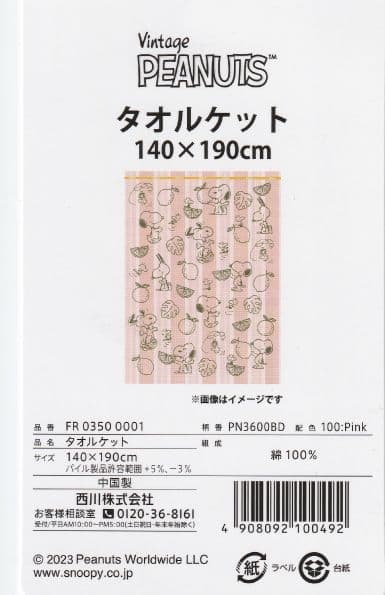 ガーゼケット・タオルケットセット　ねっし―さん