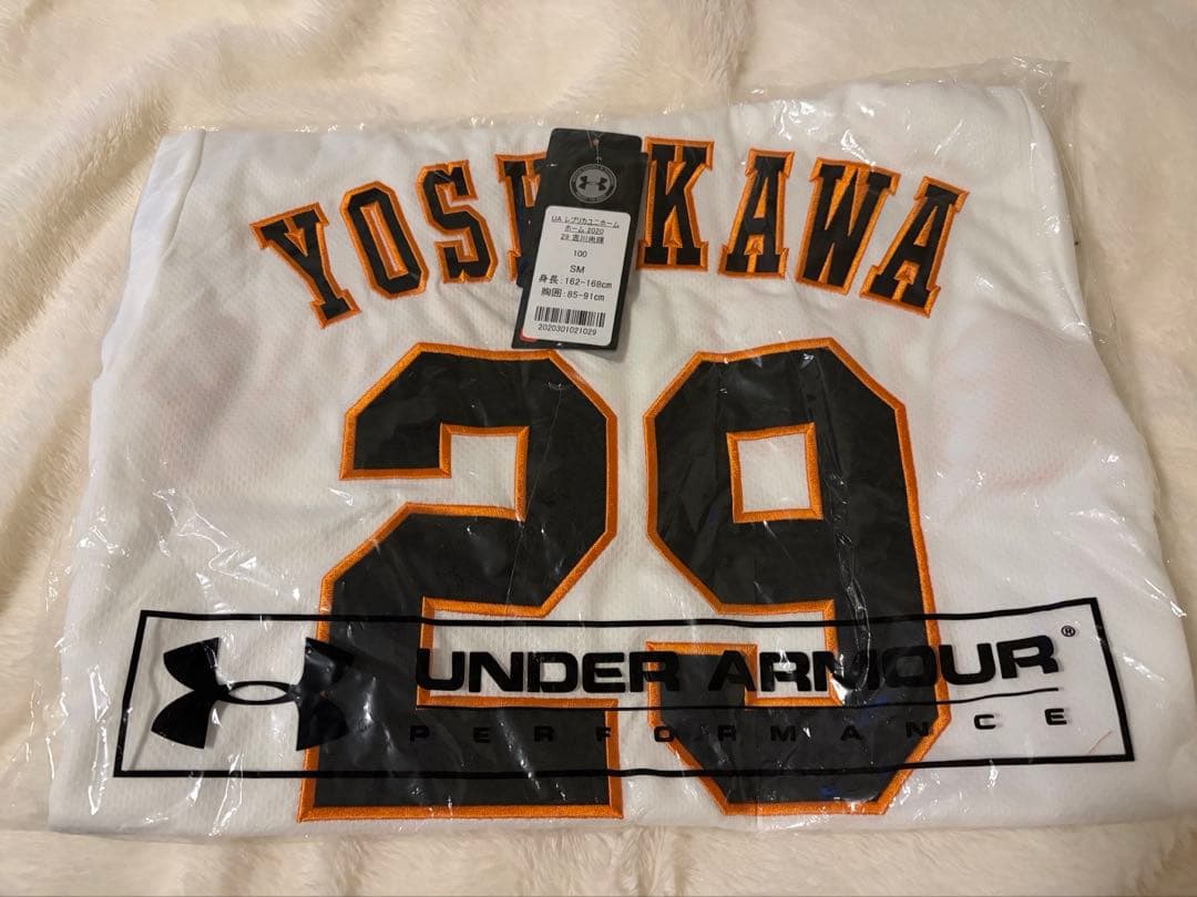 【新品未使用】Under Armour YOSHIKAWA 29 ユニフォーム