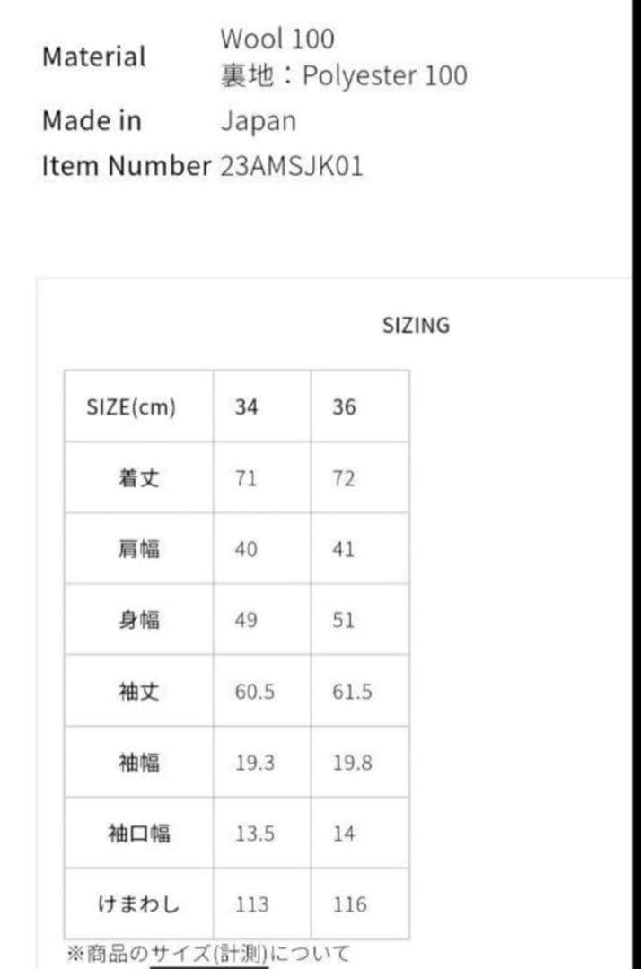 【新品未使用】THE SHINZONE/シンゾーン ヘリンボーンジャケット36