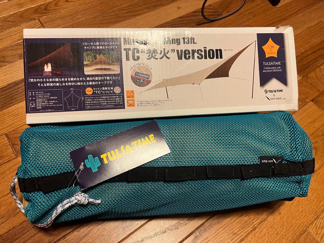 【未使用品】ムササビウイング13ft. TC “焚火”version