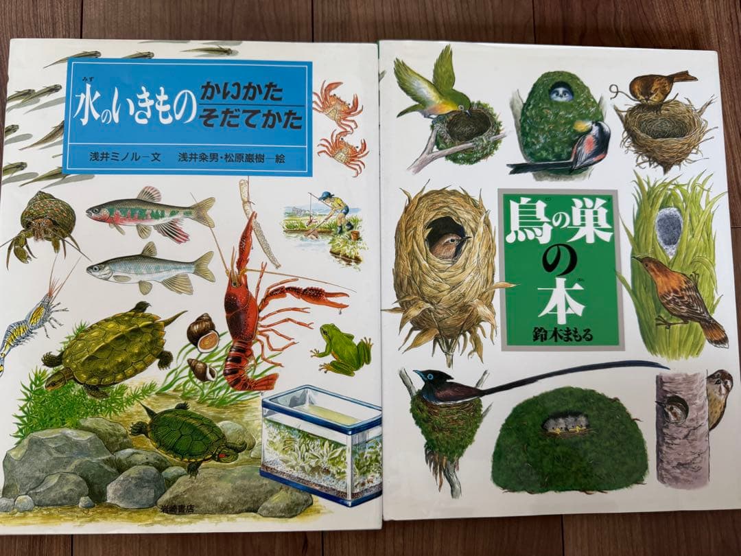 岩崎書店　絵本図鑑シリーズ　全３１巻