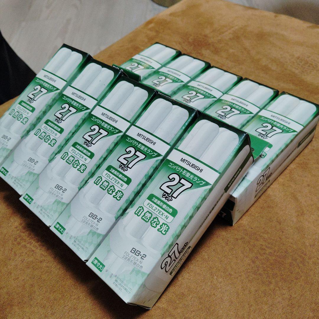 MITSUBISHI FDL27EX-N 蛍光灯 27W 10個セット