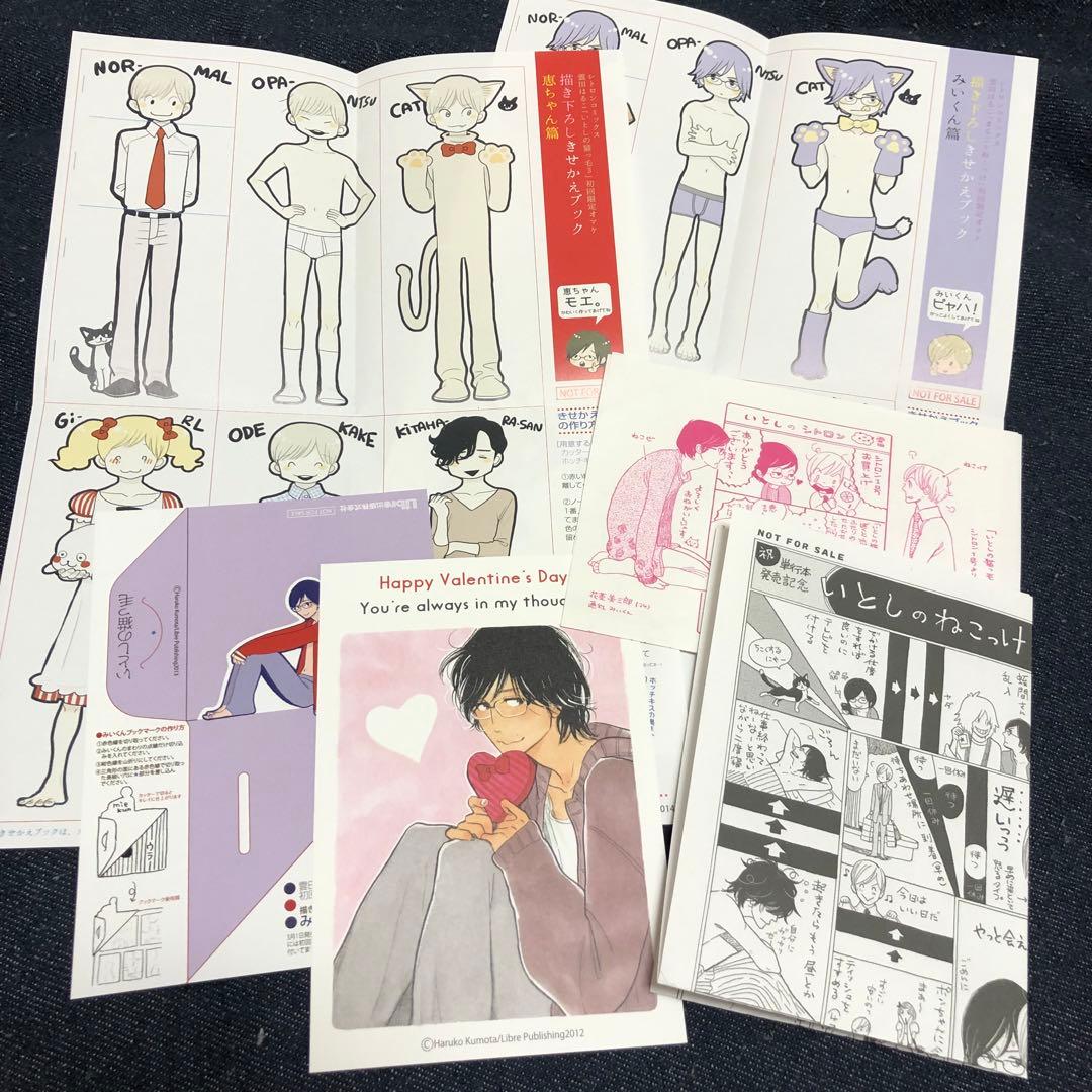 初版　いとしの猫っ毛　セット　雲田はるこ