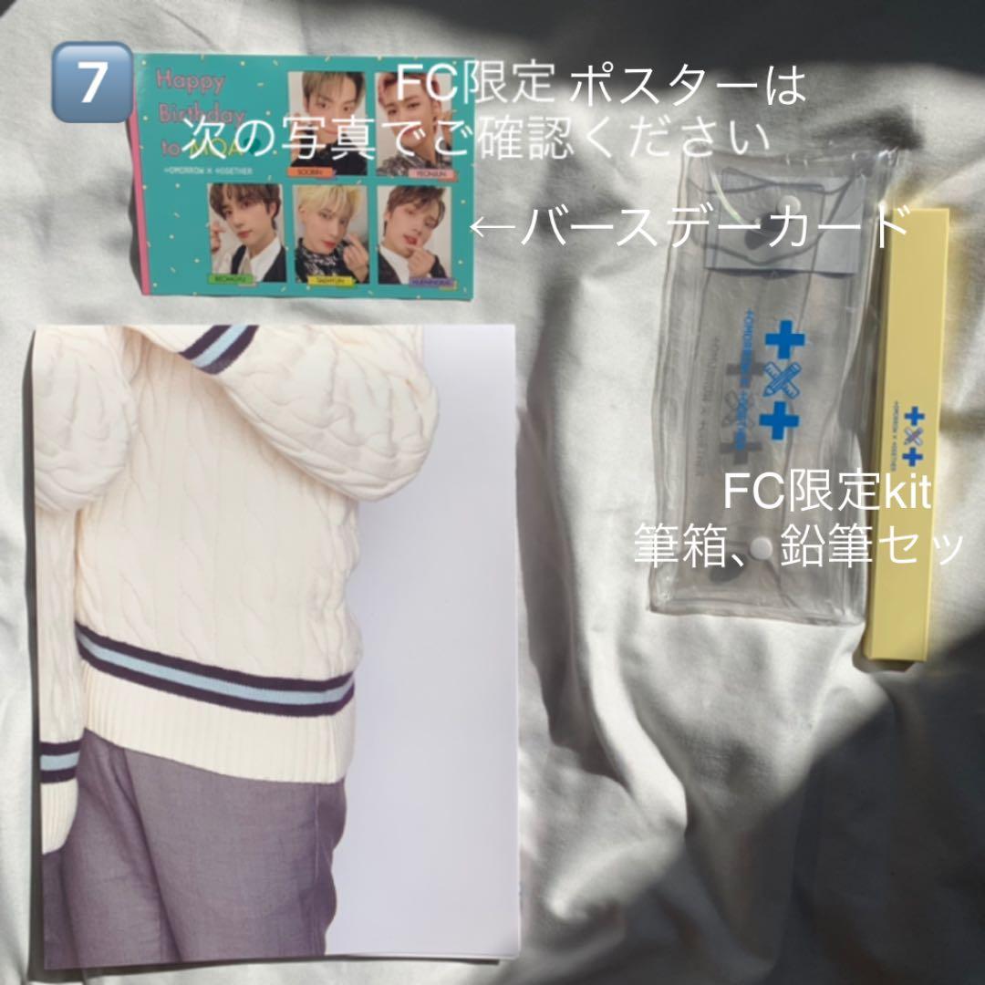 TXTトレカ、アルバム、FC限定、スローガン