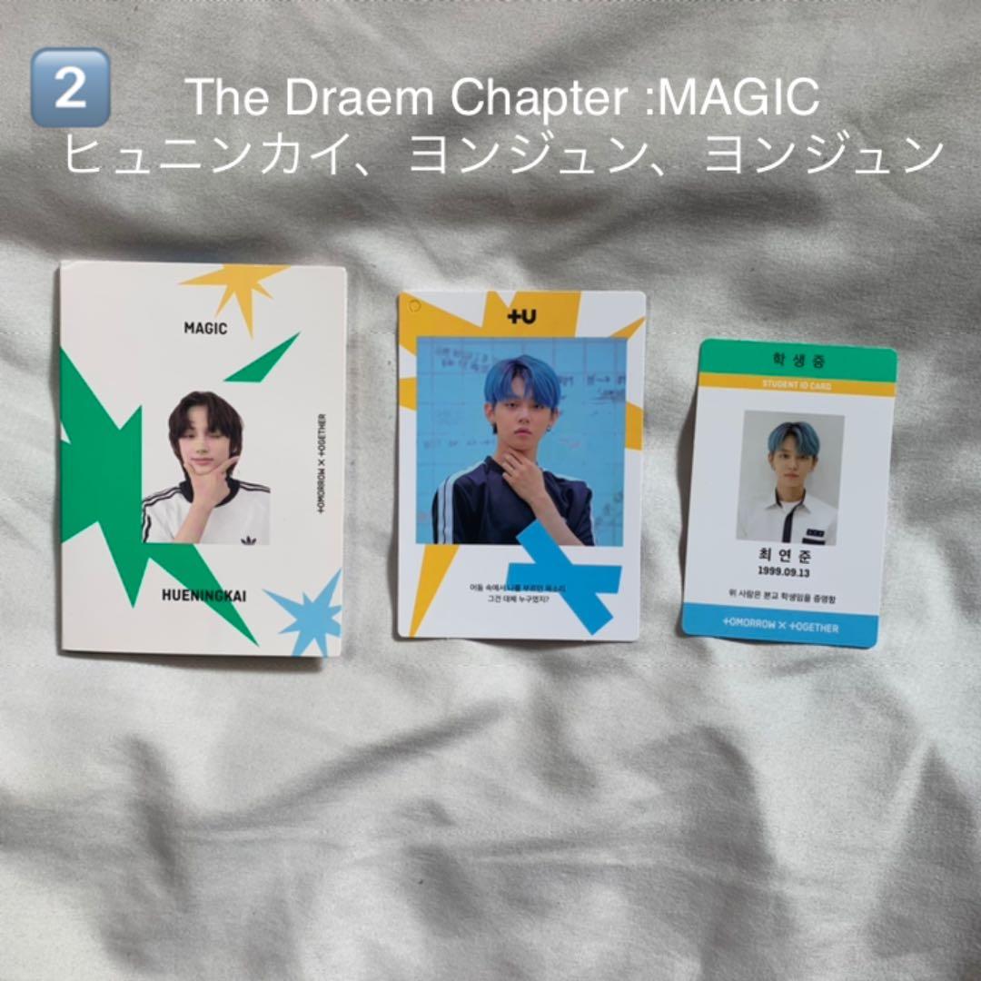 TXTトレカ、アルバム、FC限定、スローガン