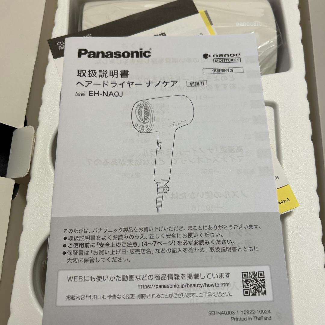 Panasonic ヘアドライヤー EH-NAOJ 2025年9月購入