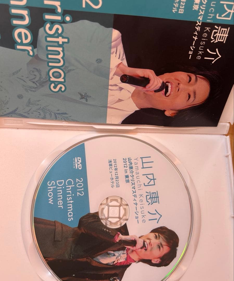 山内惠介　クリスマスディナーショー　2012