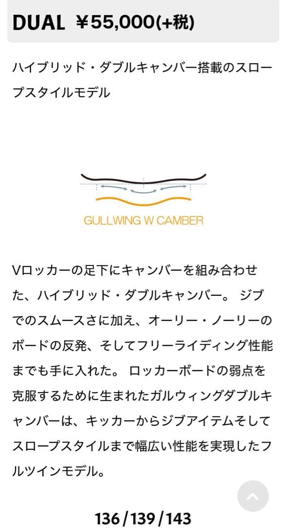 レディースボード&ビンディングPhantom in the Sun 139cm