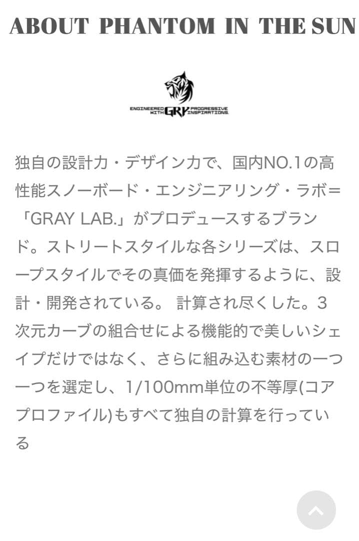 レディースボード&ビンディングPhantom in the Sun 139cm