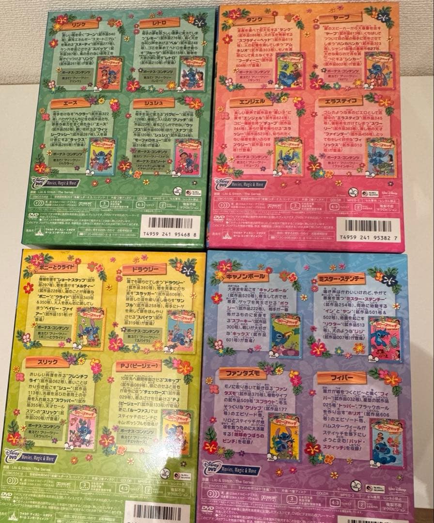 【新品】リロ&スティッチ　ザ・シリーズ　全巻