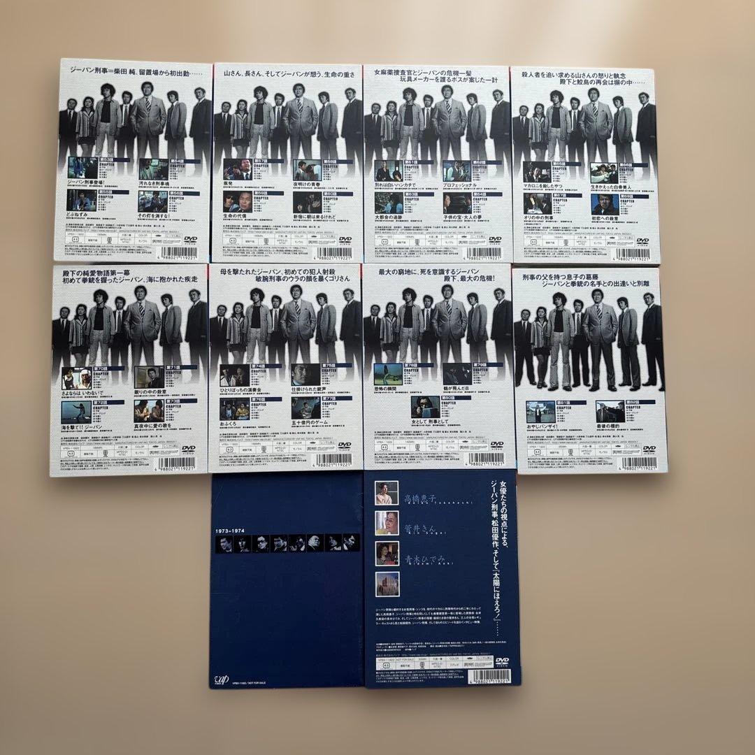 太陽にほえろ！　ジーパン刑事編1・2 DVD