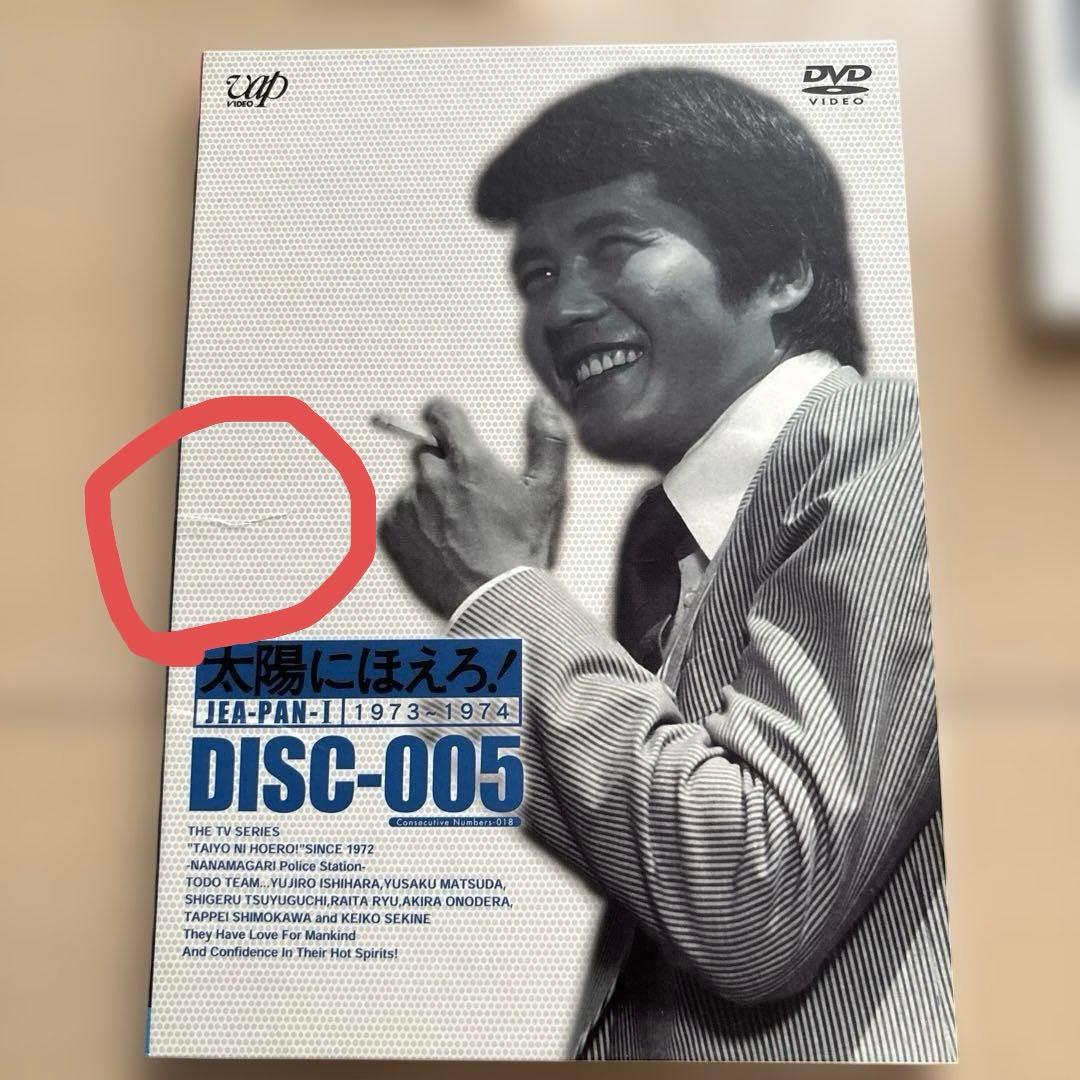 太陽にほえろ！　ジーパン刑事編1・2 DVD
