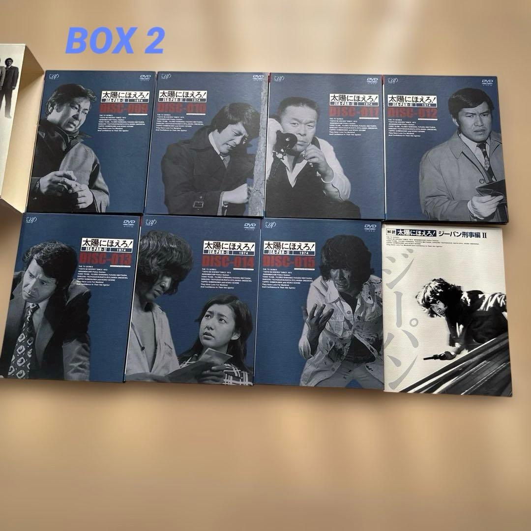 太陽にほえろ！　ジーパン刑事編1・2 DVD
