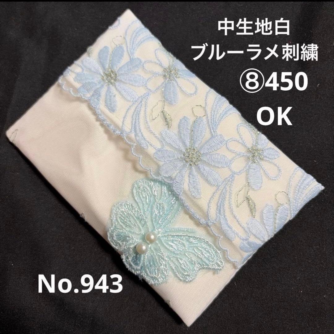 ③reonyan☆購入前プロフ確認☆ ポケットティッシュケース